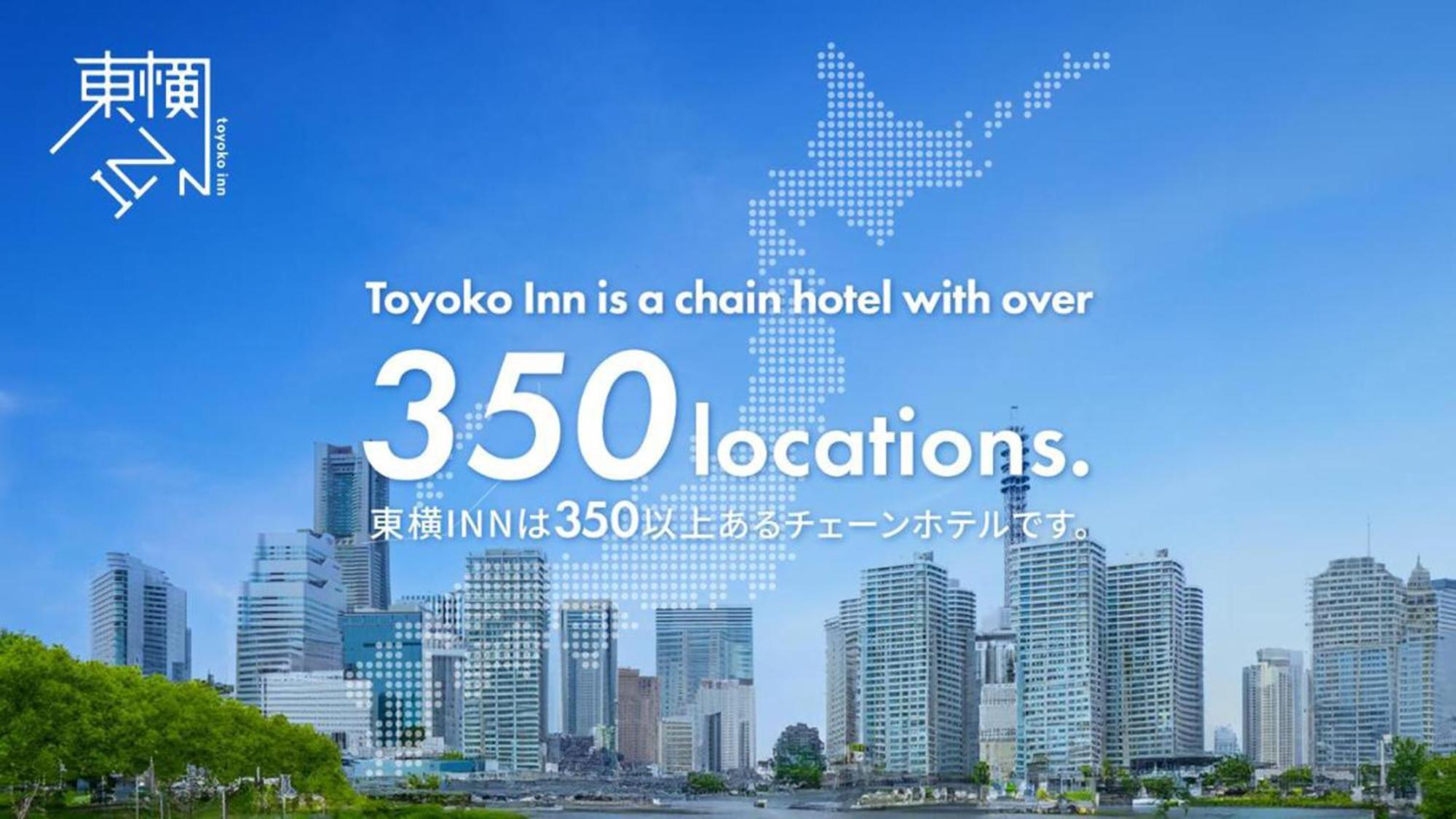 Toyoko Inn Fukushima Eki Nishi Guchi Εξωτερικό φωτογραφία